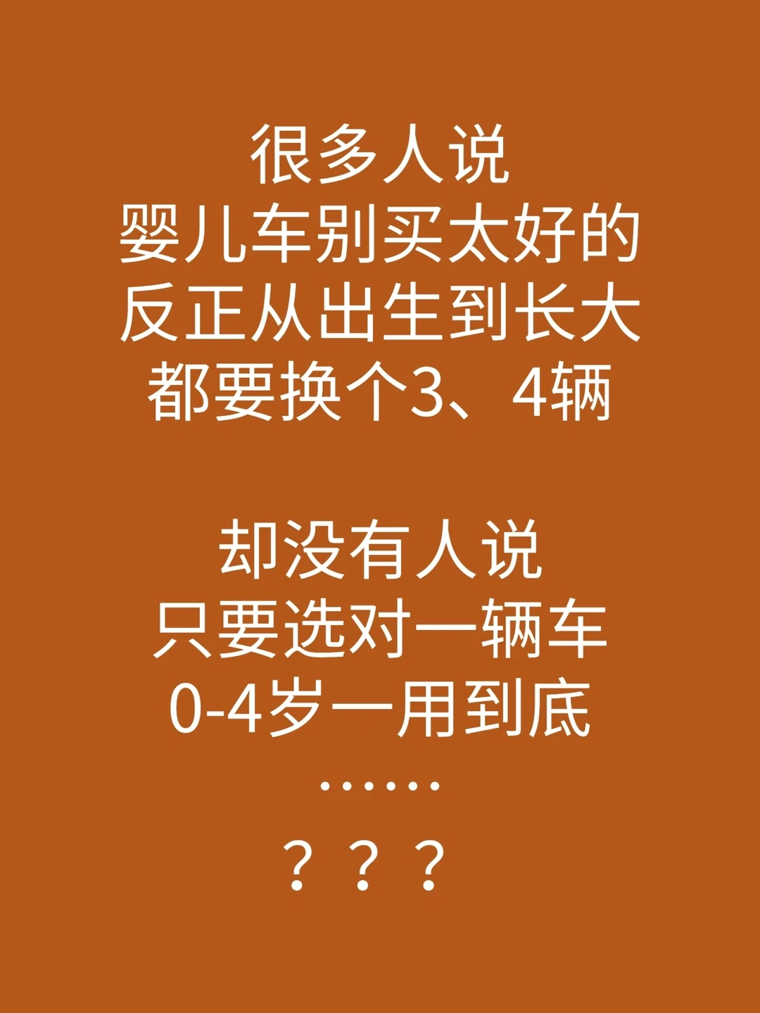 一次性把怎么选婴儿车讲明白|实用无鸡肋