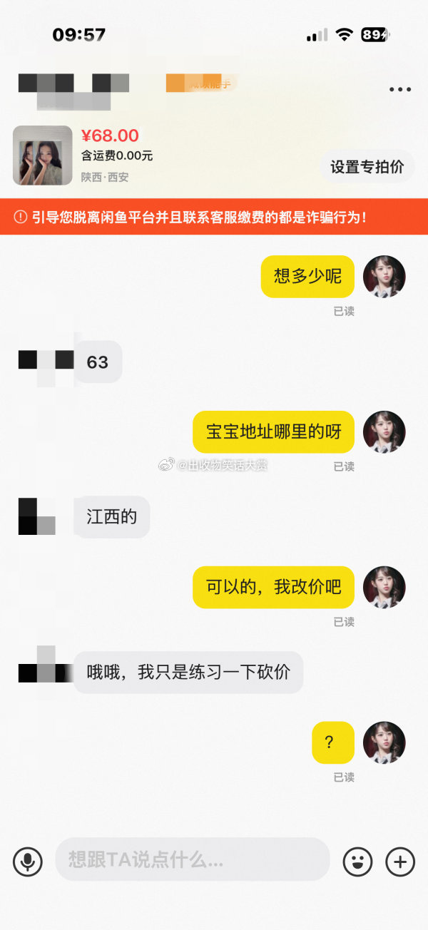 8482我大概是来到了闲鱼深处、这种人总让我对放暑假有了实感、 ​​​