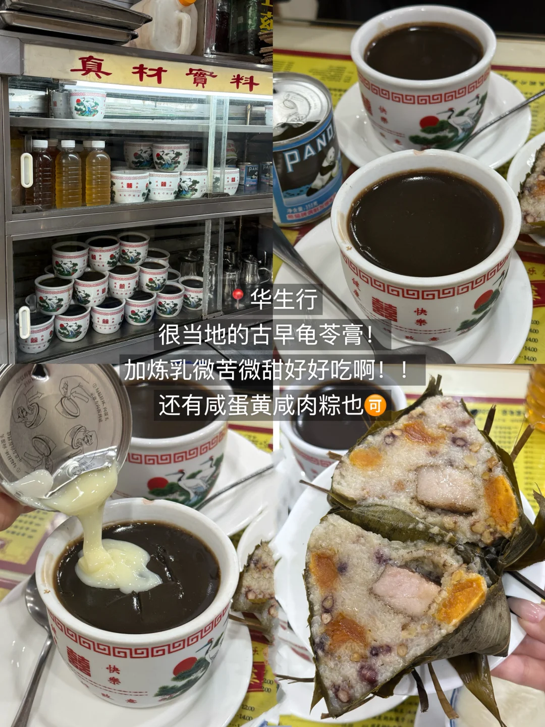 顺德牛逼好吃的🔟家小破店（纯分享