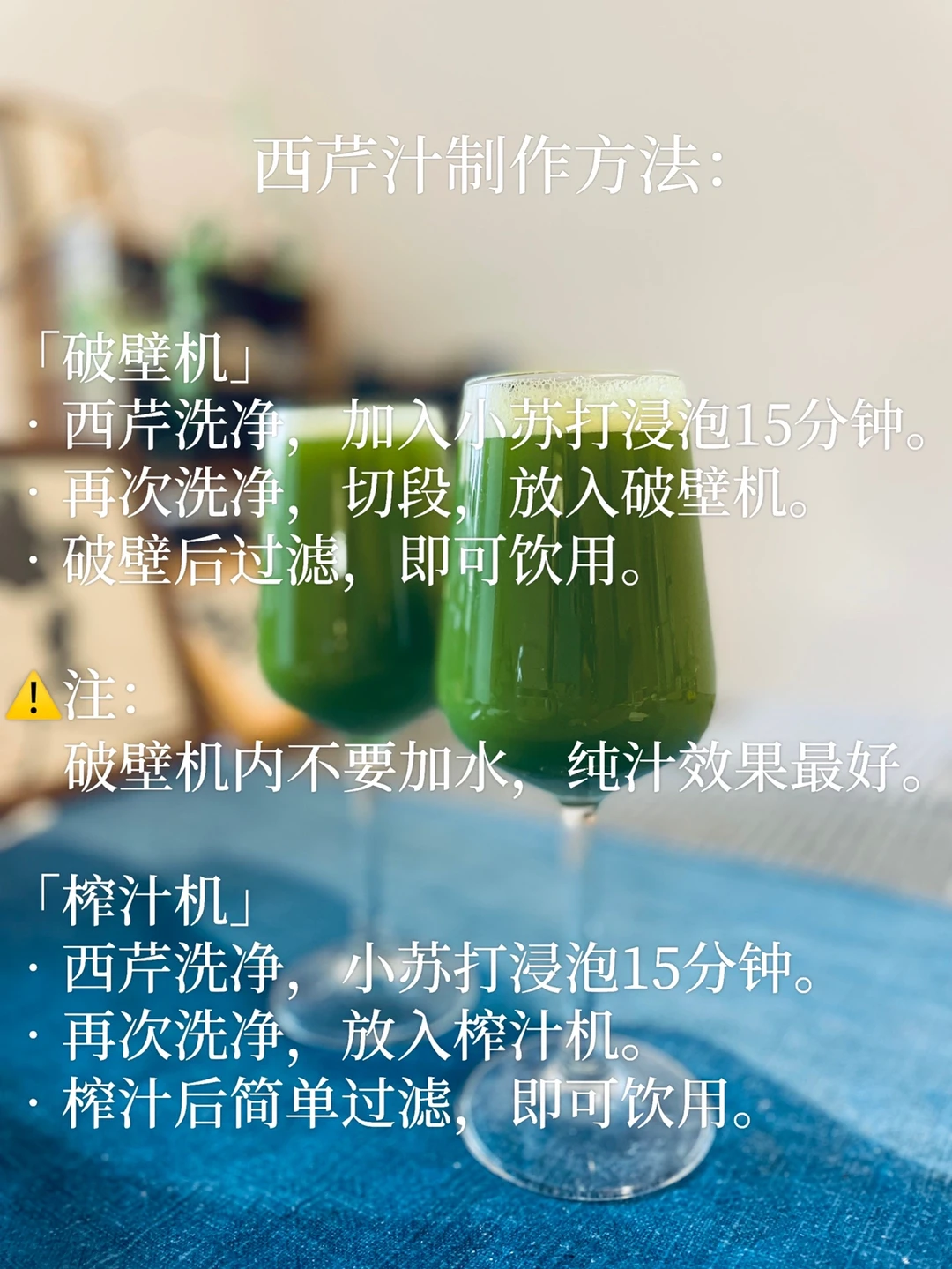 西芹汁打卡72天，后悔没早遇到它。