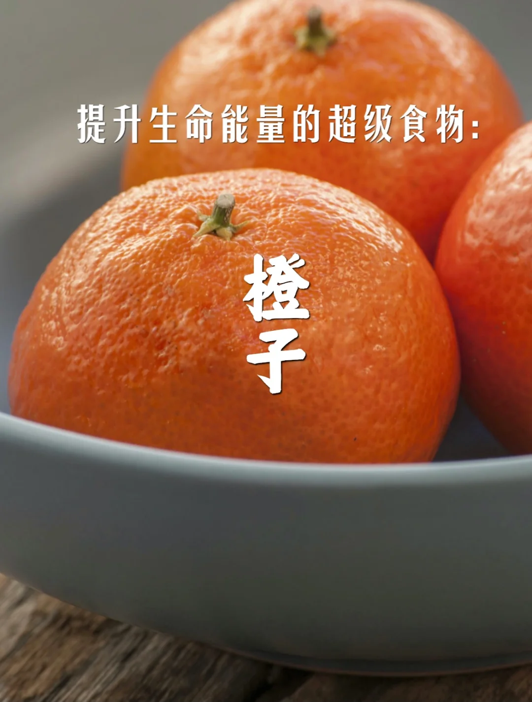 宇宙疗愈食物之：橙子🍊