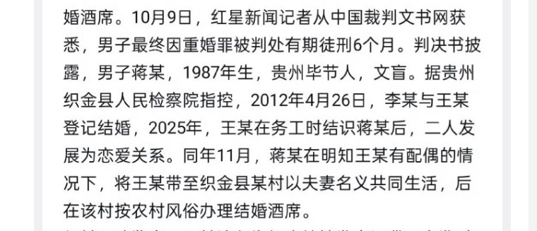 #男子跟已婚女办婚礼因重婚罪被判刑#
这是可以啊，上杆子往重婚的构成要件上凑啊
重婚这个成就，以下素材缺一件都不行

需明知自己已有配偶且婚姻关系存续，仍实施重婚行为
以夫妻名义共同生活（办理婚宴是一种，还有比如周边人都认为是夫妻关系）

一般的出轨，还算不上重婚[不愧是你] ​​​​

这个 ​