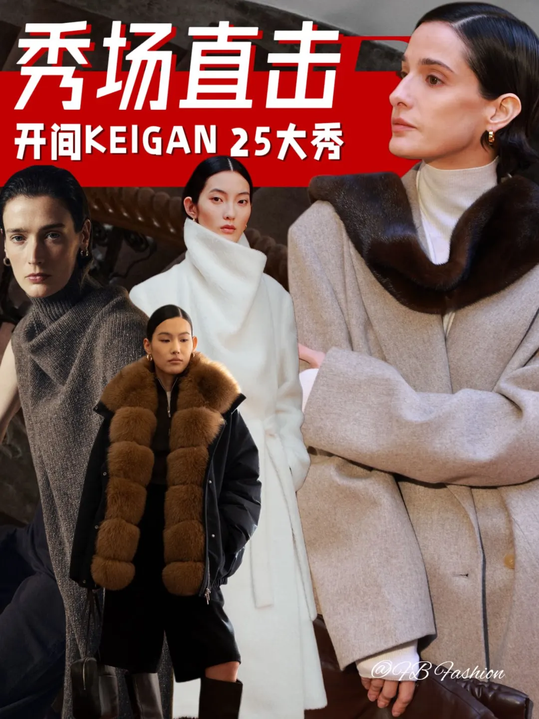 自在开间 暖廊漫步｜开间KEIGAN 25大秀