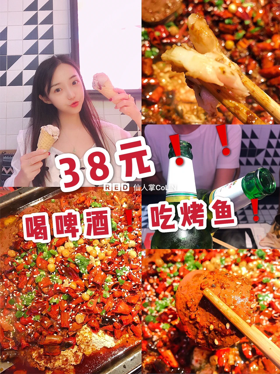 人间不值得，但烤鱼，啤酒🍺值得❗️