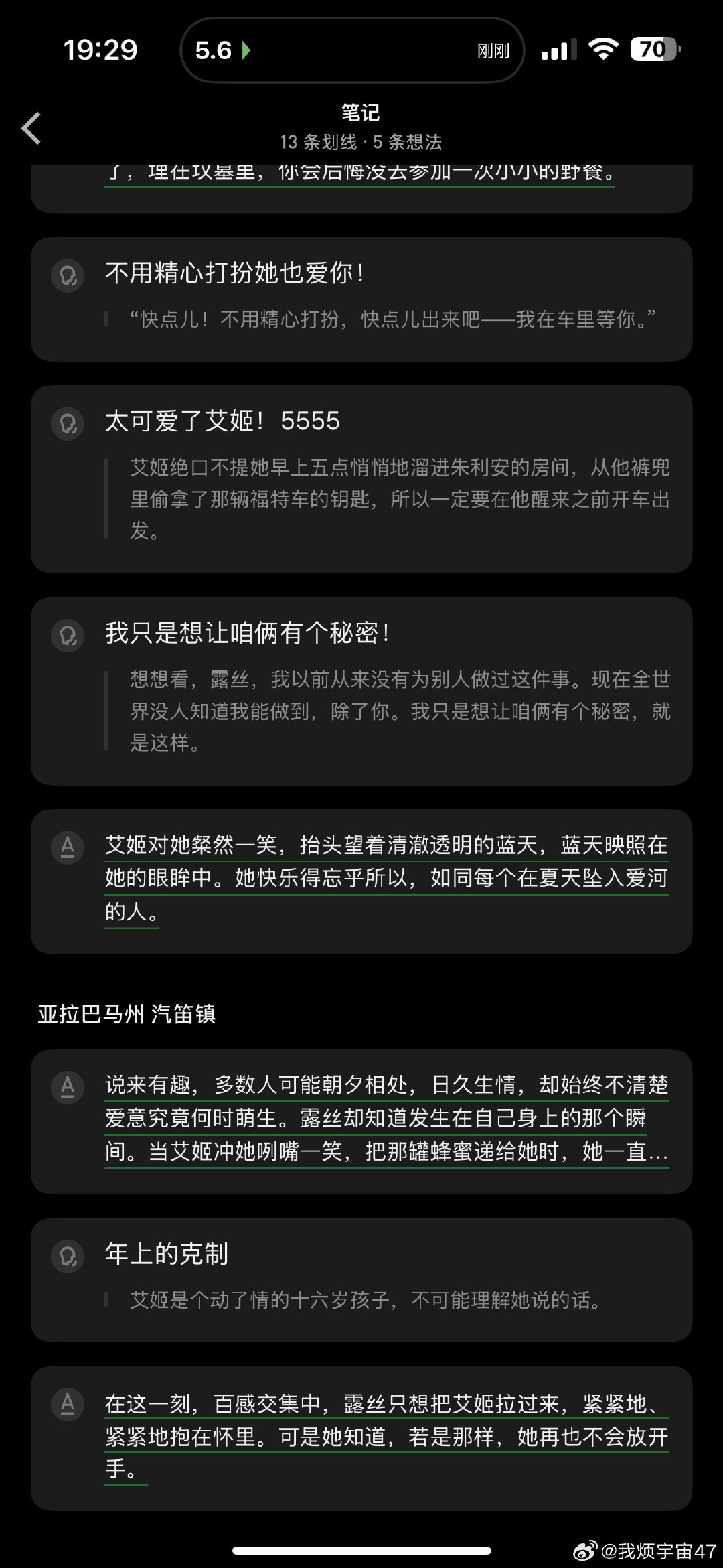 嗑cp真的会让人心情愉悦 ​