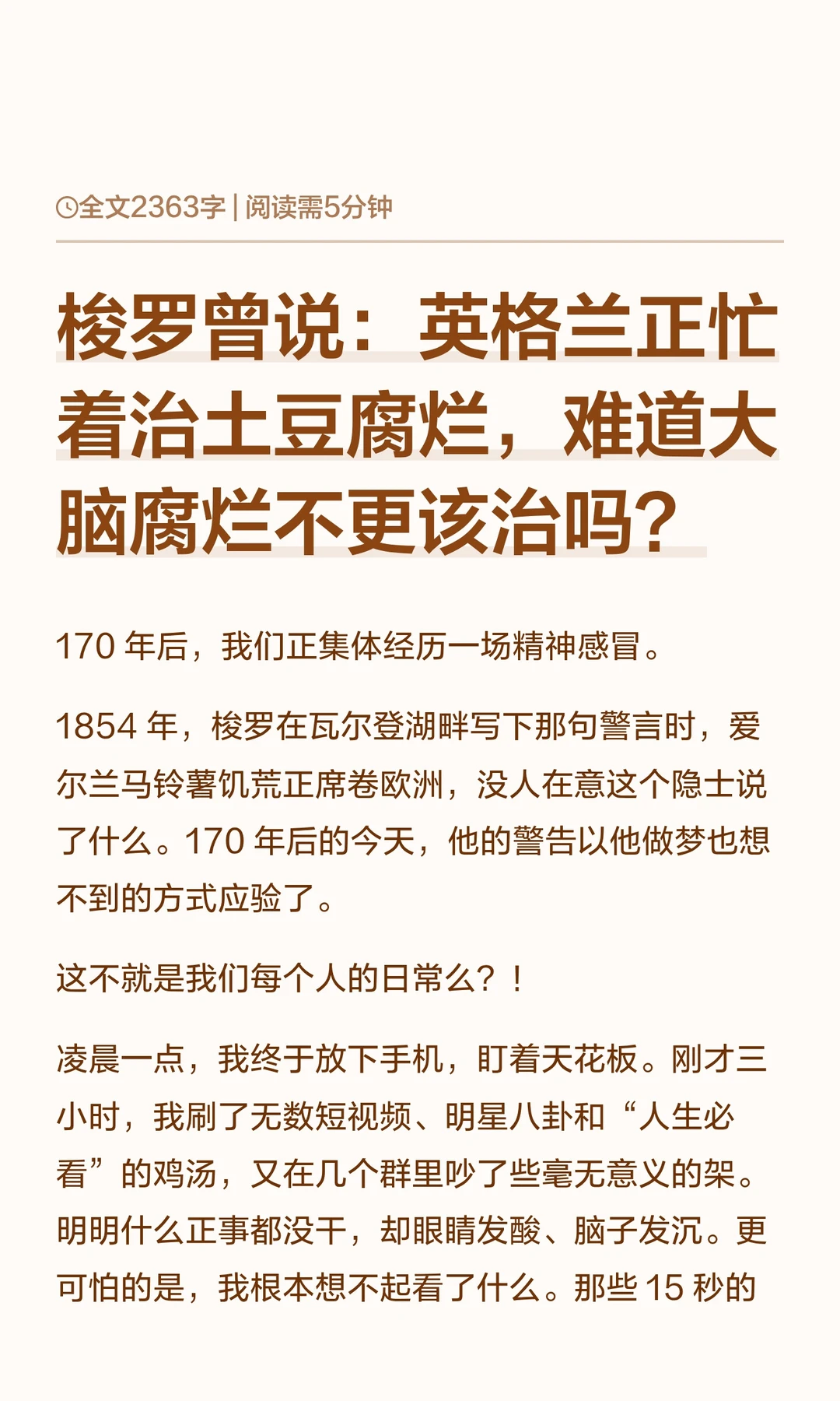 今天你脑腐了么