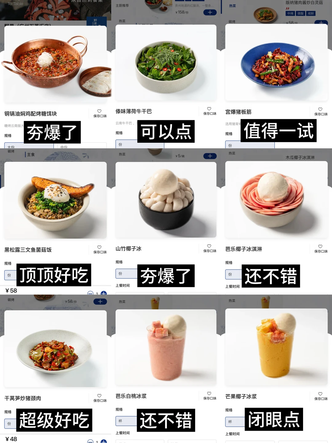 广州首家！！3刷野果总结出权威攻略（自存版）