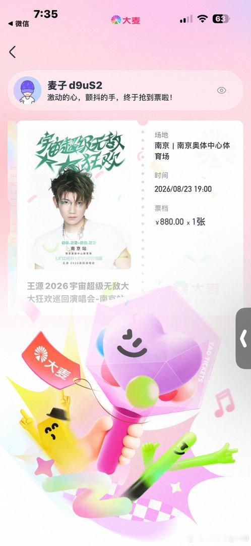 #王源[超话]#  个人原因去不了了[泪][泪]有人收吗 自带价来 ​