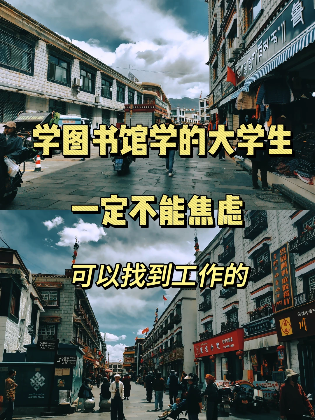 学“天坑专业”图书馆学专业的大学生别焦虑