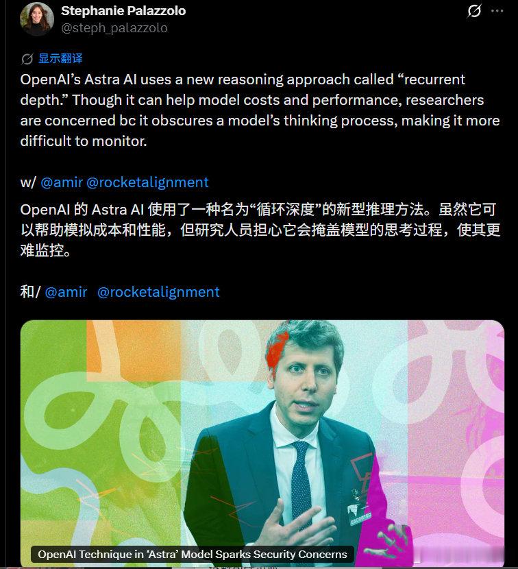 openai的基础研究还在发力，使用了一种叫循环深度的推理方法。 ​
