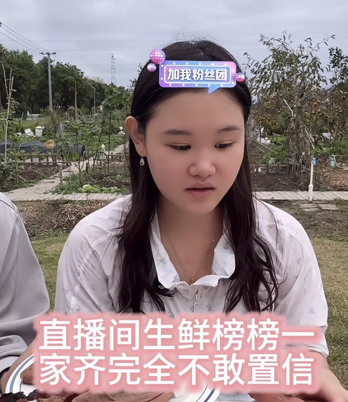 张家齐凭《我家那闺女2026》的热度，把综艺话题稳稳转化成了生鲜榜榜一的带货成绩。节目里她坦然面对早年收入由母亲代管、成年后想拿回却受阻的处境，直播间里则忙着对接产地、核对产品，甚至坦言最近工作变多了。很多人只看到她妈妈提供了话题，但真正圈粉的，是她不内耗、不卖惨，大方谈钱也踏实做事的清醒。她靠助农