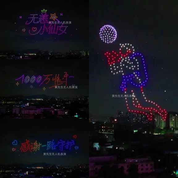 荣升亲密度无人机专属升级仪式