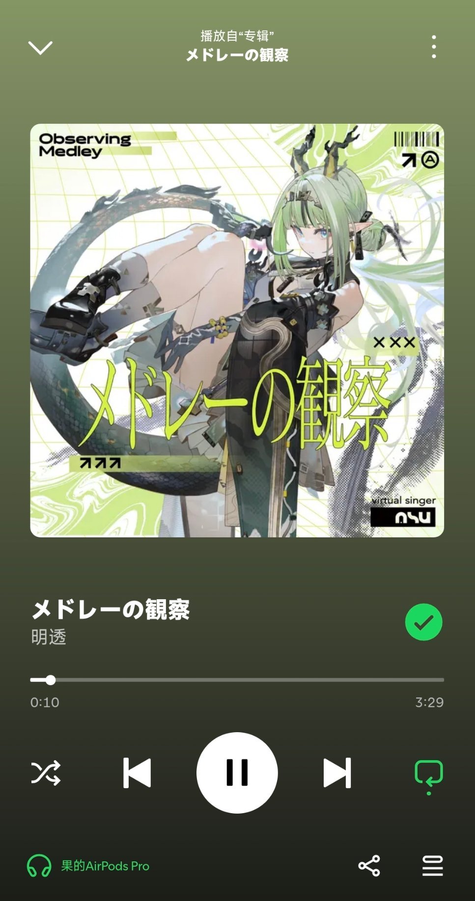海猫追星环节干得好啊，又有明透和 Neuron 的组合了。当初神椿收编 Empty old City 就想到 Neuron 来这边写多点曲子，EoC 后面的专辑可能题材原因旋律都没有那么喜欢，这首新曲旋律能想起以前的 EoC（新的爵士小号 suki ​