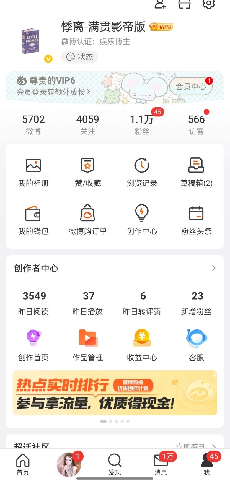 所以这45个到底是谁… ​​​