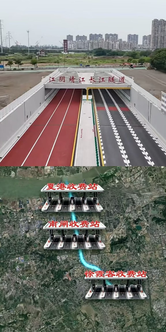 江阴靖江长江隧道通车，过江交通攻略来了！