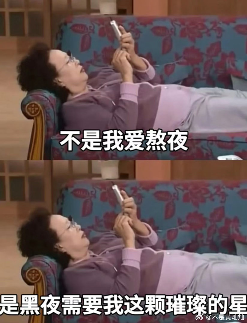 熬夜对人最直观的影响道理都懂，但是很难忍住不熬夜。 ​​​