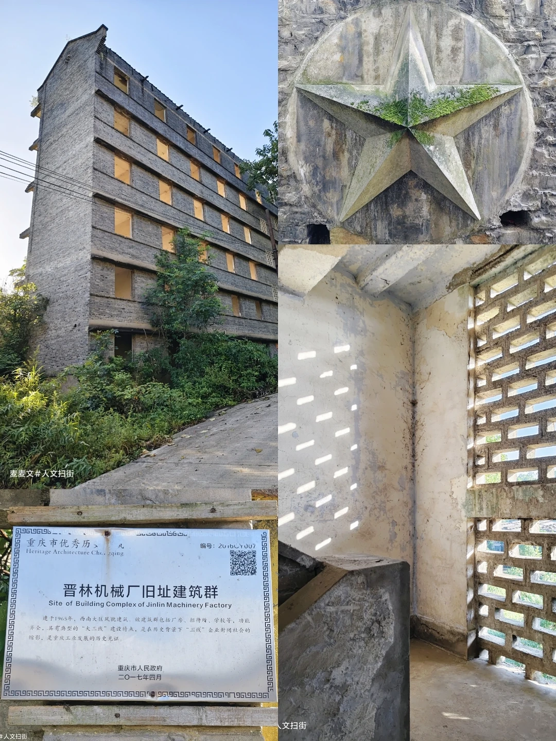 【万盛】纸片楼五角星+镂空窗花光影