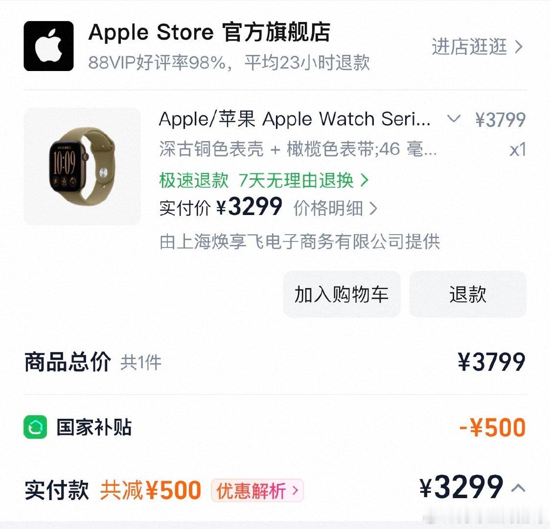 明天去线下店看看到底买s12还是ultra4，感觉都拿到了低价[哈哈][哈哈] ​