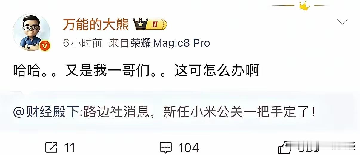 年度抓马！“米黑”博主炫耀小米合作，坑惨公关负责人   笑不活了！“反...