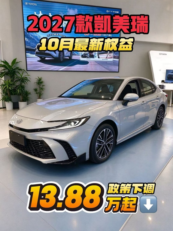惠州买凯美瑞攻略📝优惠补贴一次性讲清楚