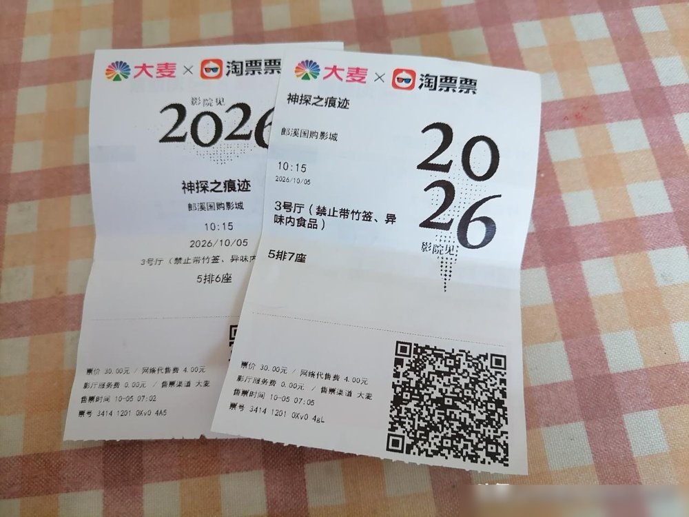 张译又拿了个第一，但影院里空得能听见回音。
老头老太太假期没事干，挑了个陈思诚导的《神探之痕迹》。一个案子横跨五十年，三个命案拧成一股绳。张译演年轻时的崔寻，李雪健演老了的崔寻，原型是拿“七一勋章”的痕迹专家崔道植。
三天破两亿，国庆档票房第一。可老两口进场一看，上座率稀稀拉拉。前排没人，后排没