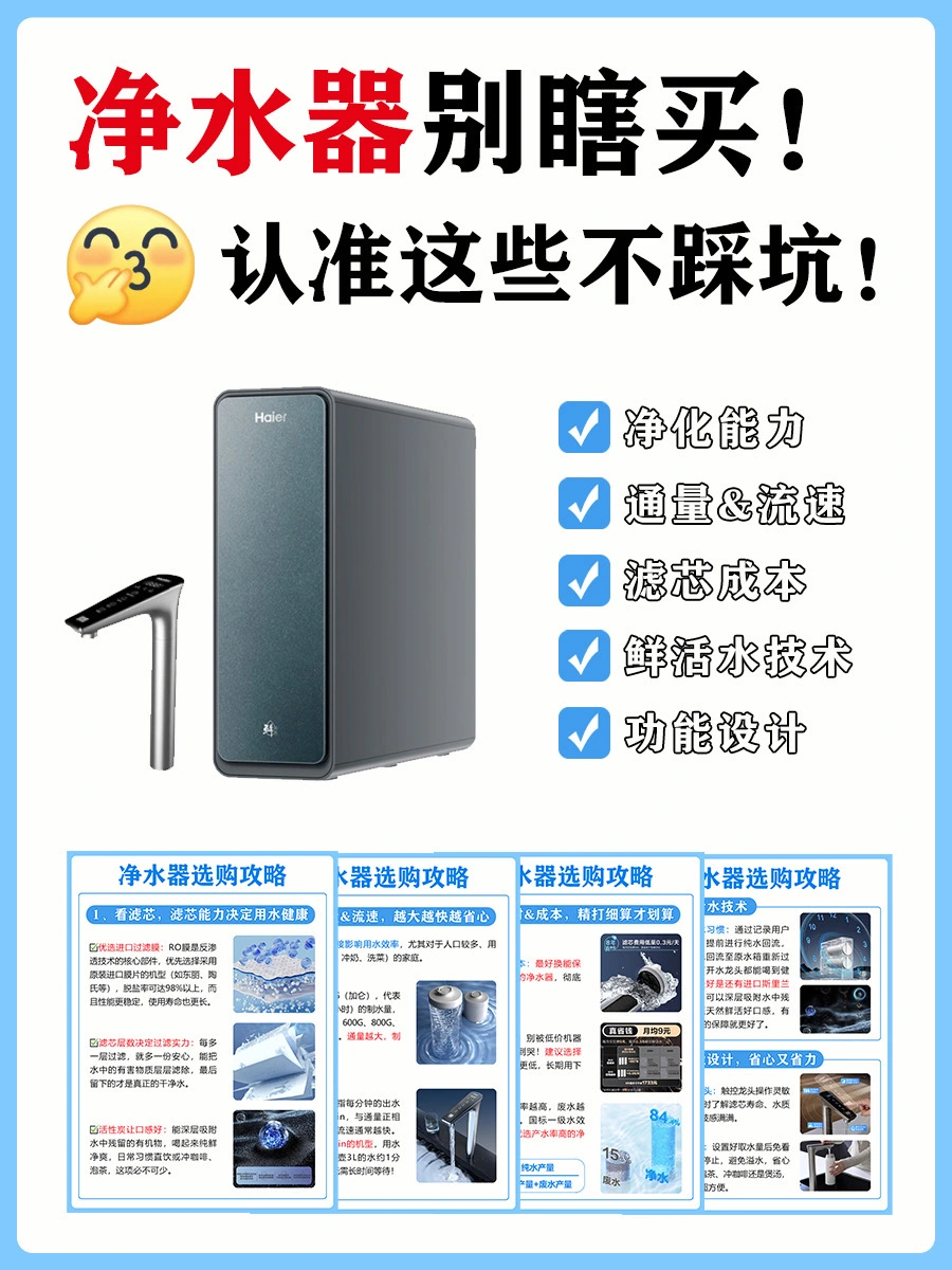 真敢说❗买净水器前听我1句劝