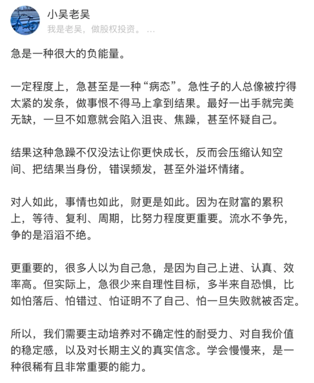 去主动培养对不确定性的耐受力