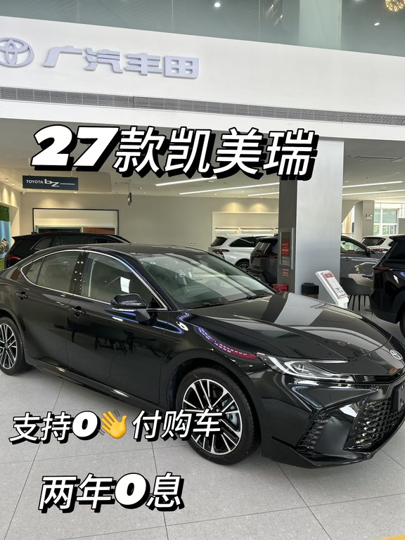 27款凯美瑞太懂家用了，换车首选！