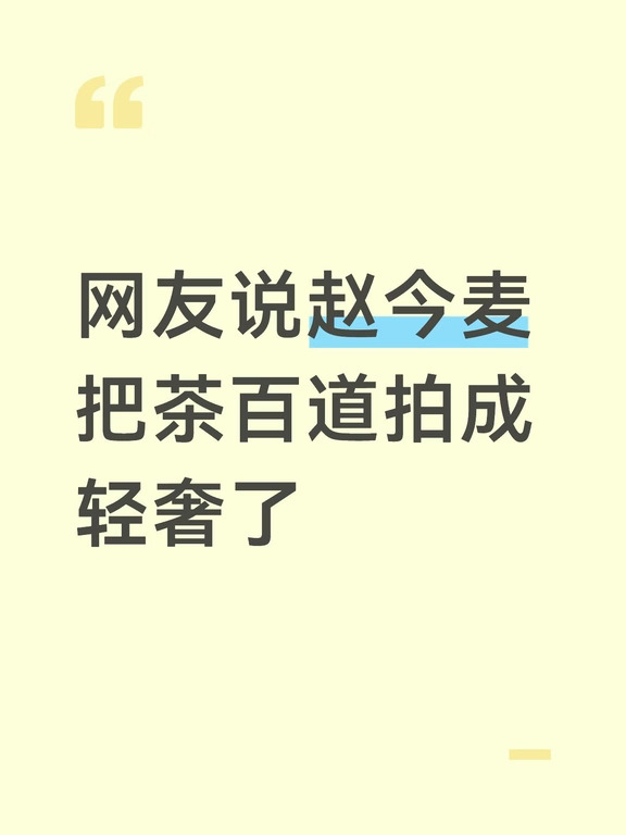 刚刚。