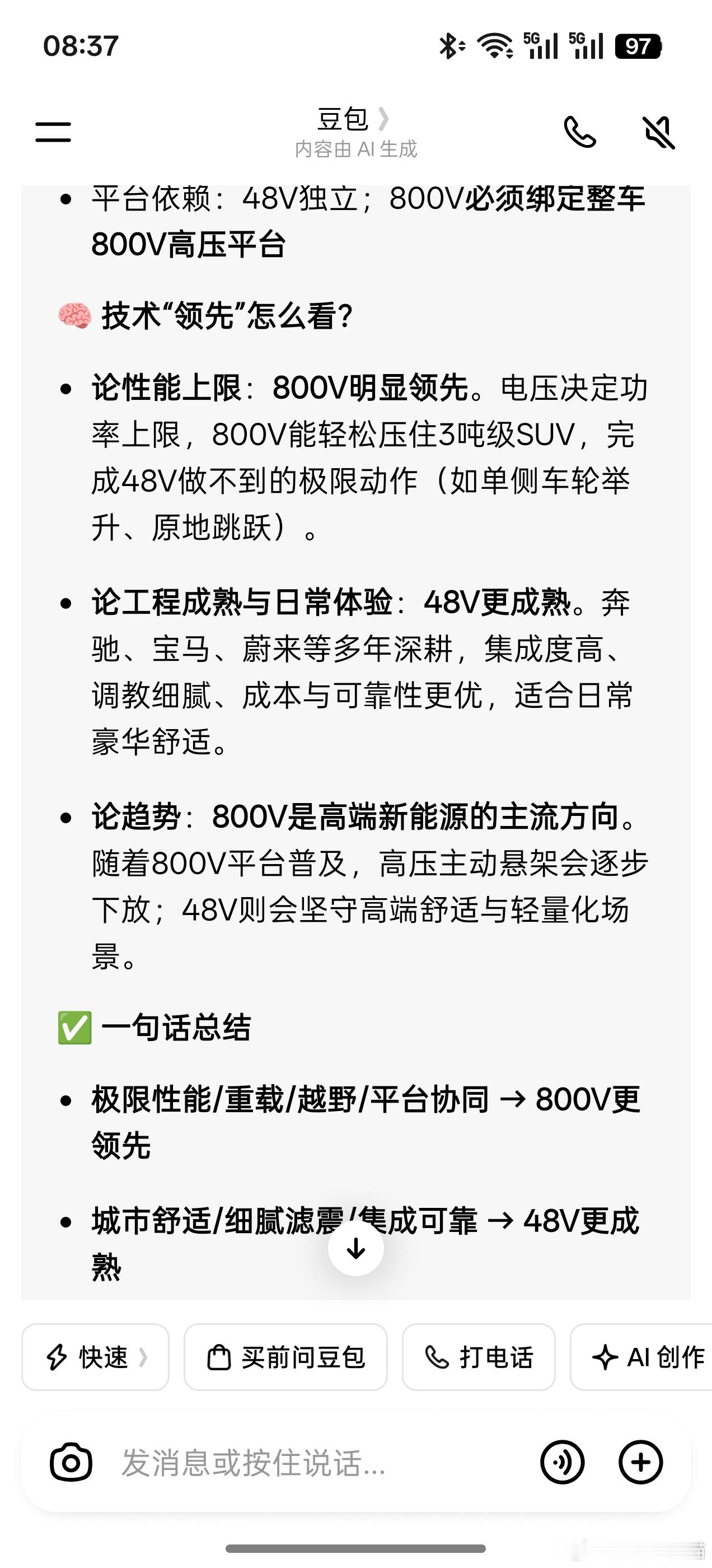 9系新品看下来，今年全在卷主动悬架，线控转向。后轮转向已经成为国产新能...