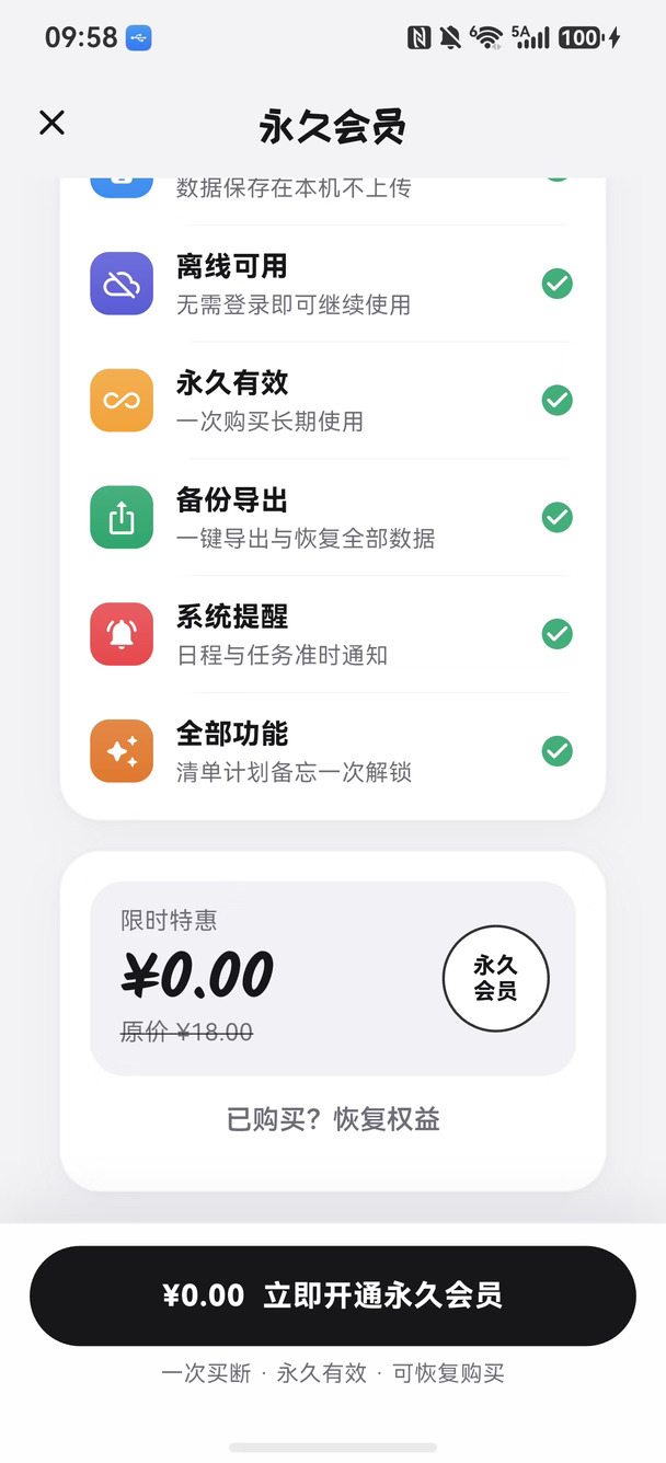 华为鸿蒙机主专属福利！！限免