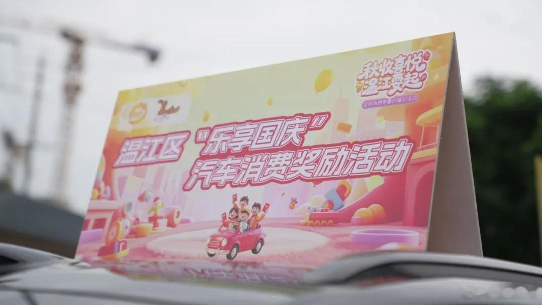 【村糖会搭台，汽车、家电、“温江造”好物组团“赶集”】#温江播报#今日，国庆假期正式开启。温江旭辉Cmall秋收主题打卡美陈错落摆放，来往市民三五成群，携家人、约好友穿梭于各个展位之间……“秋收喜悦·温江耍起”金秋消费季暨村糖会在此火热举行。新能源汽车、家电数码等头部品牌商家及本土企业携 ​