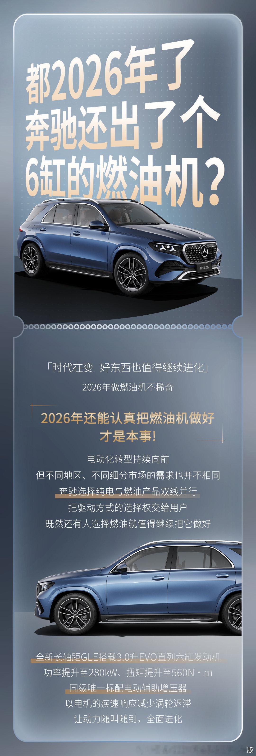 全新奔驰长轴距GLE SUV于今晚（9月16日19:30）正式上市，作为奔驰首款国产大型豪华SUV，轴距加长至3115mm并全面补齐智能化短板，直接对标宝马X5L。  一、上市定档与国产定位- 上市时