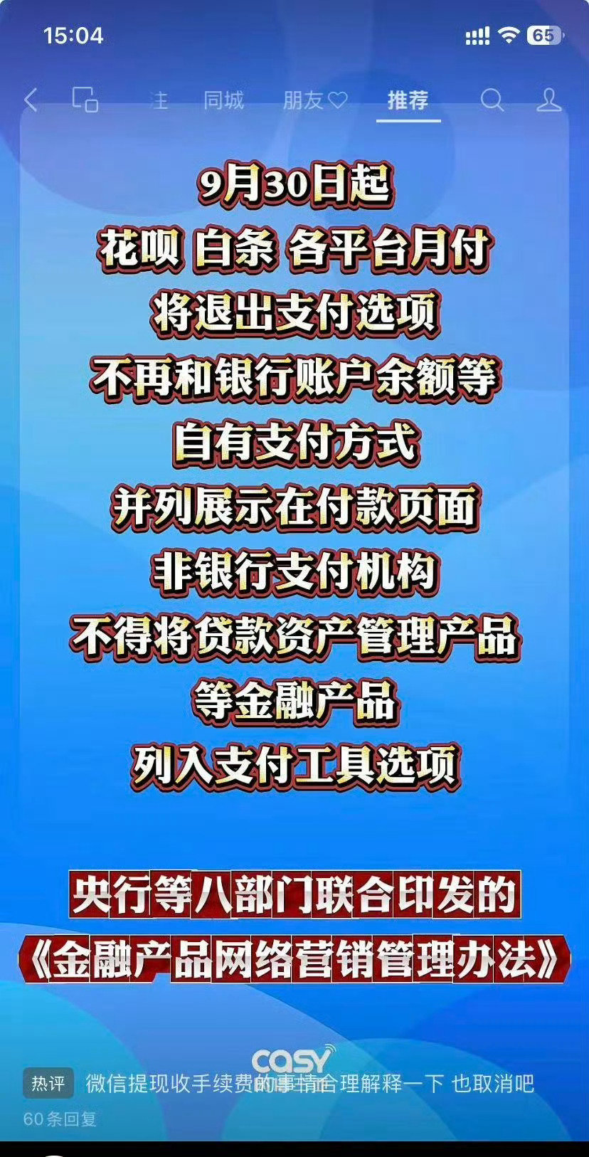 [爱慕][爱慕]太好了
莫名其妙就被月付了 ​