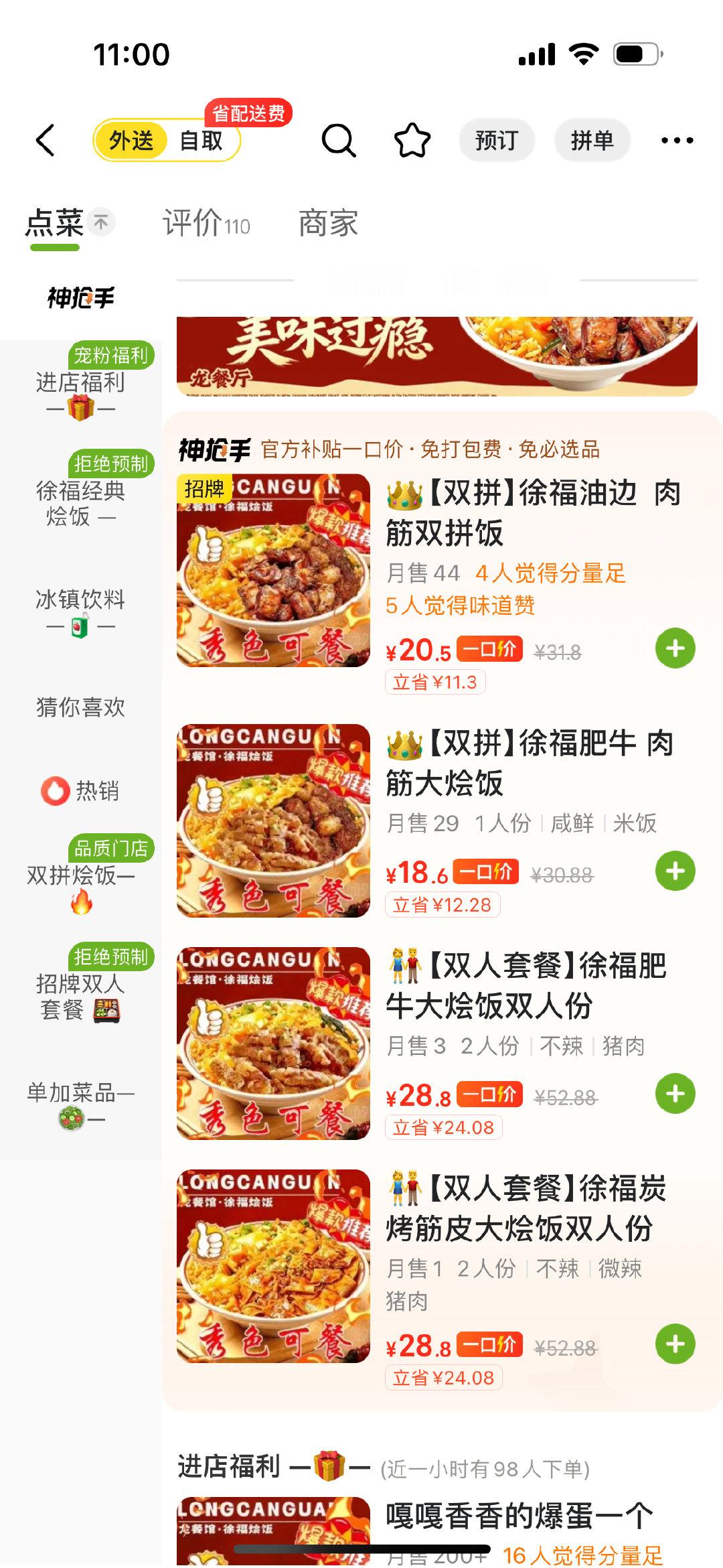 我很好奇啊 这不侵权吗
是有人想开饭店的时候刚好有了这个电影就起了这个名吗
还是已经有了一个饭店 为了蹭热度改的名
那改名也太容易了 像改QQ名一样 ​