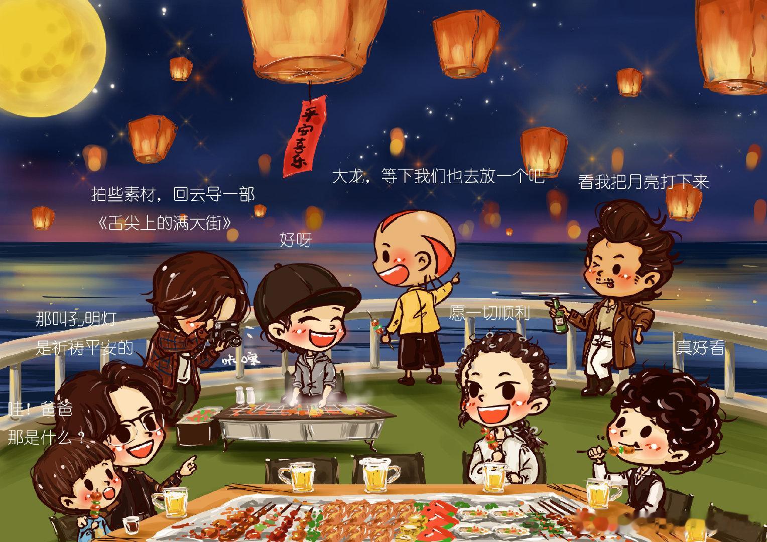 中秋节就是要大家一起BBQ，放孔明灯祈福。
愿你一切顺遂，平安喜乐

㊗️各位姐妹们双节快乐，开开心心，平平安安[干杯]

#郑云龙[超话]# ​