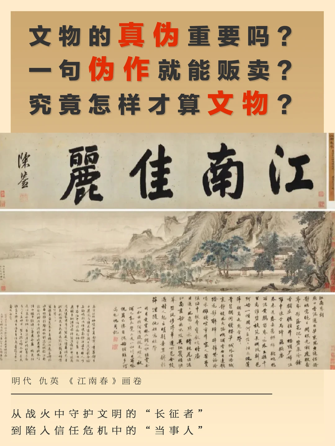 【南京博物院】这次为整个文博界敲响了警钟