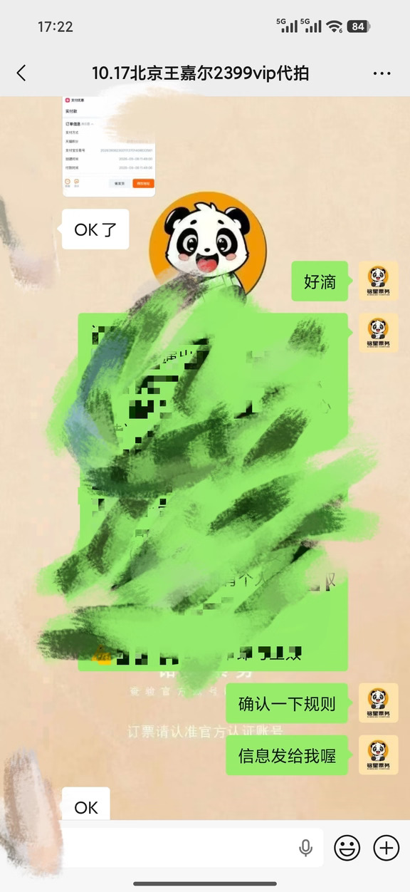 北京王嘉尔明天开票在即！又接预定~
