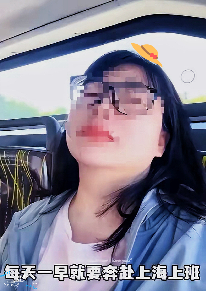 浙江杭州的一个小姐姐，因工作原因，被公司调动到上海总部上班。为了不影响自己的生活习惯，每月花3000元跨省通勤到上海上班。   每天早上5点半就要起床，吃完早餐后骑车到高铁站，乘坐高铁到达上海，再乘坐地铁到达公司。下班后，反向通勤。每天通勤的路上，都要花费接近5个小时。   看到她的通勤方式，有网友