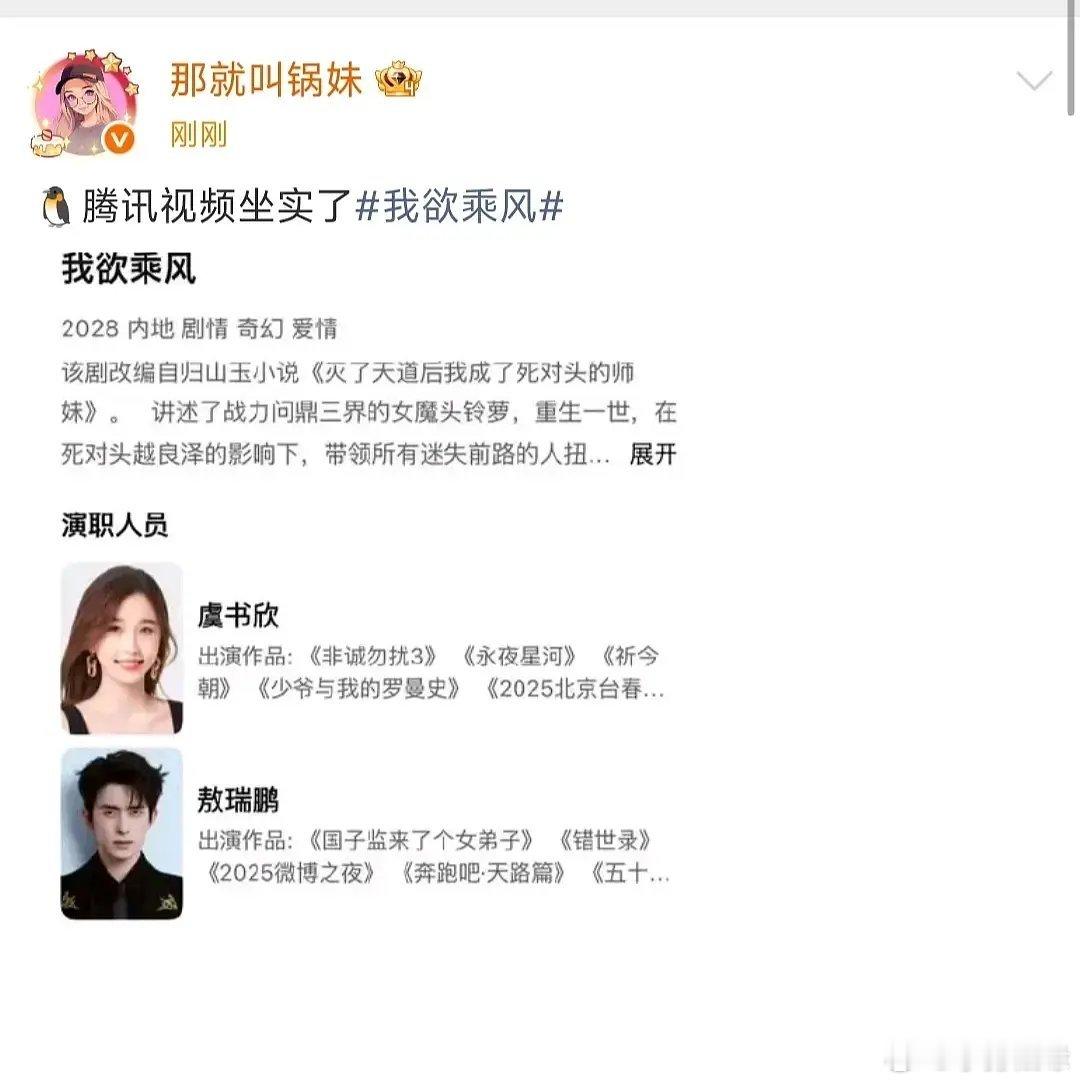 🍉我欲乘风 虞书欣敖瑞鹏＋敖瑞鹏对接回复 ​