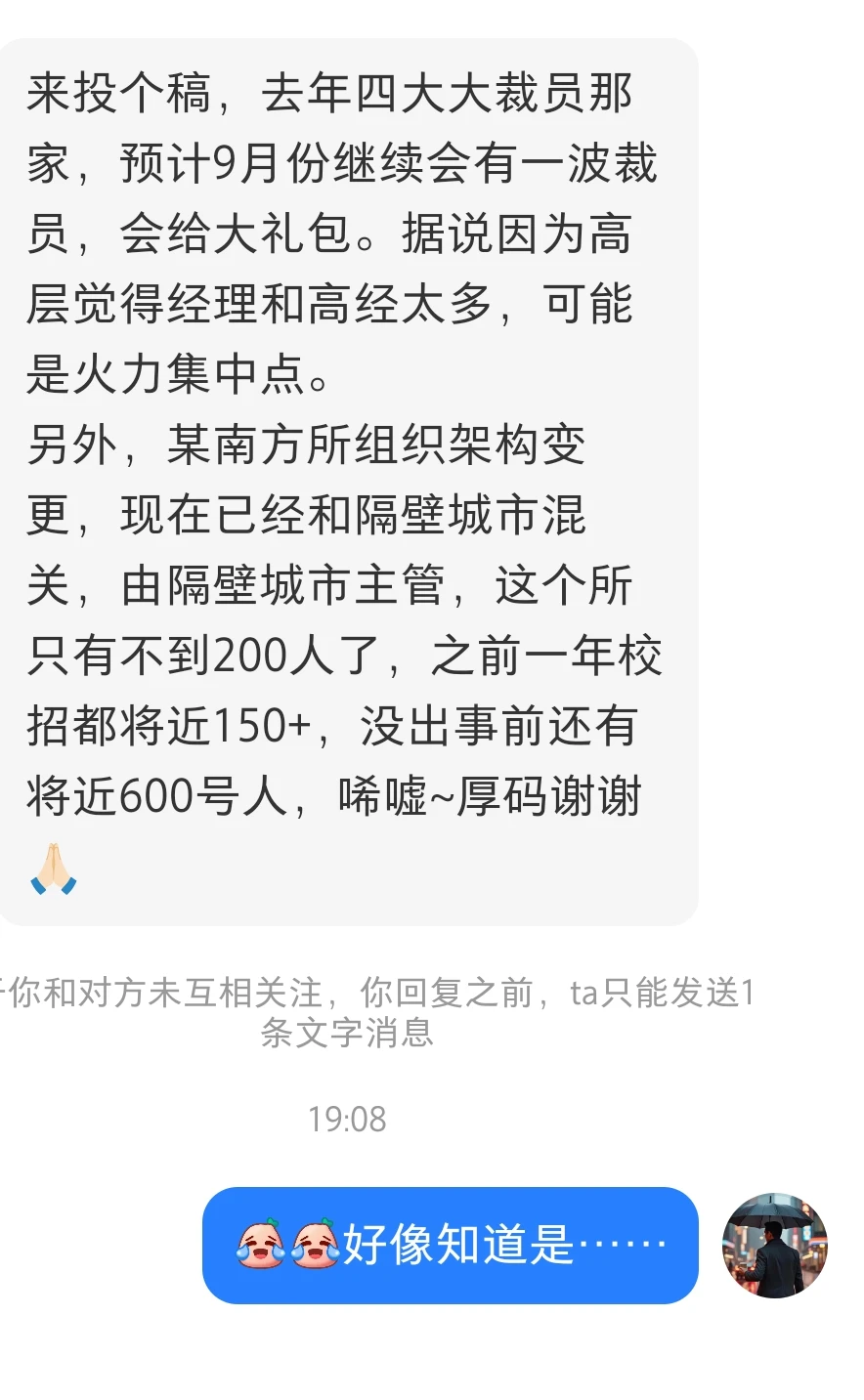 唏嘘,从600走到剩下小于200人，还要继续…