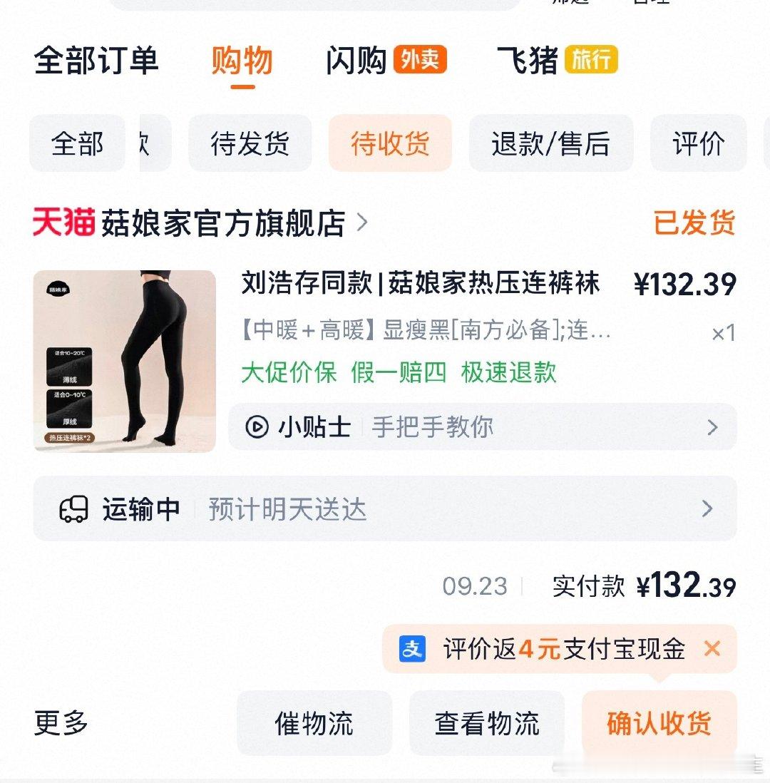 #刘浩存[超话]#  抽个妹妹送新sw裤袜 卡等级5级 直接给你下单新的 ​ ​