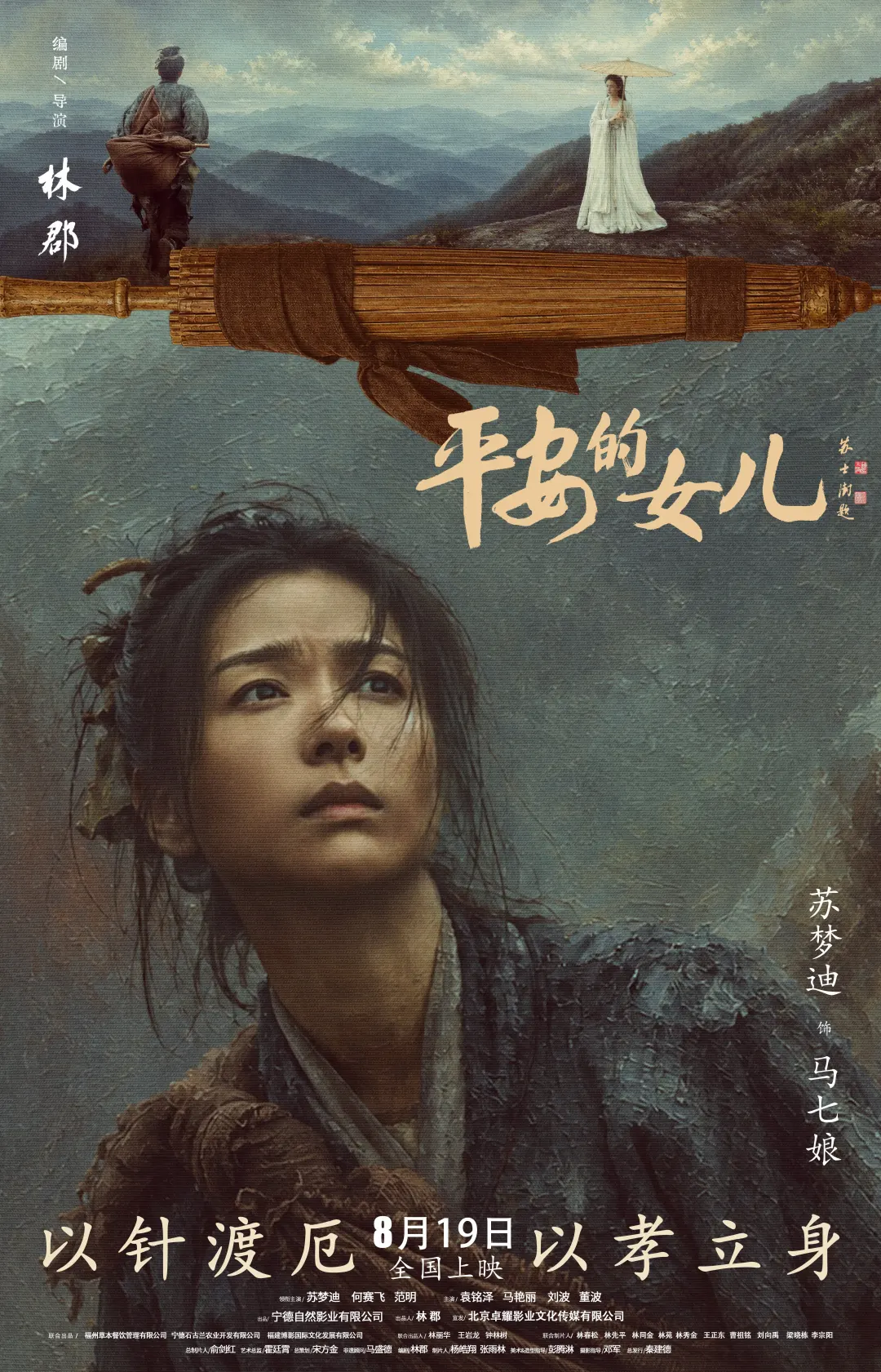 上映倒计时五天