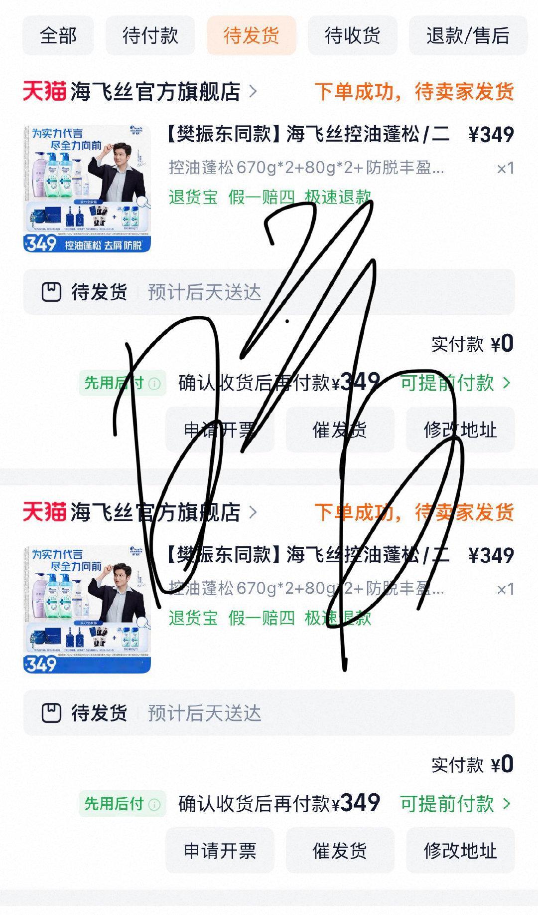 只要想夺冠碰谁都一样，今天官宣海飞丝，支持东哥[老师爱你][老师爱你] ​