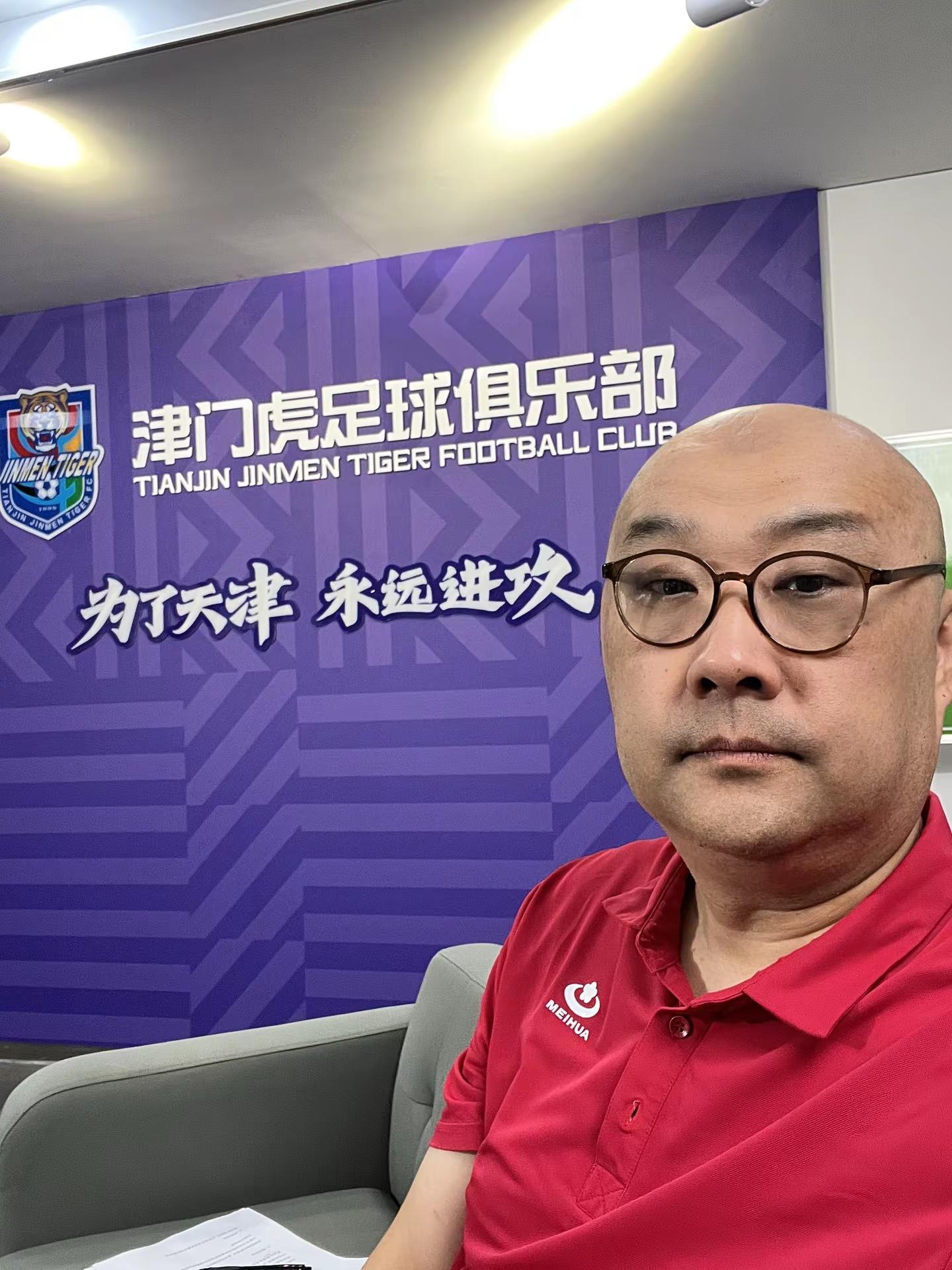 津门虎