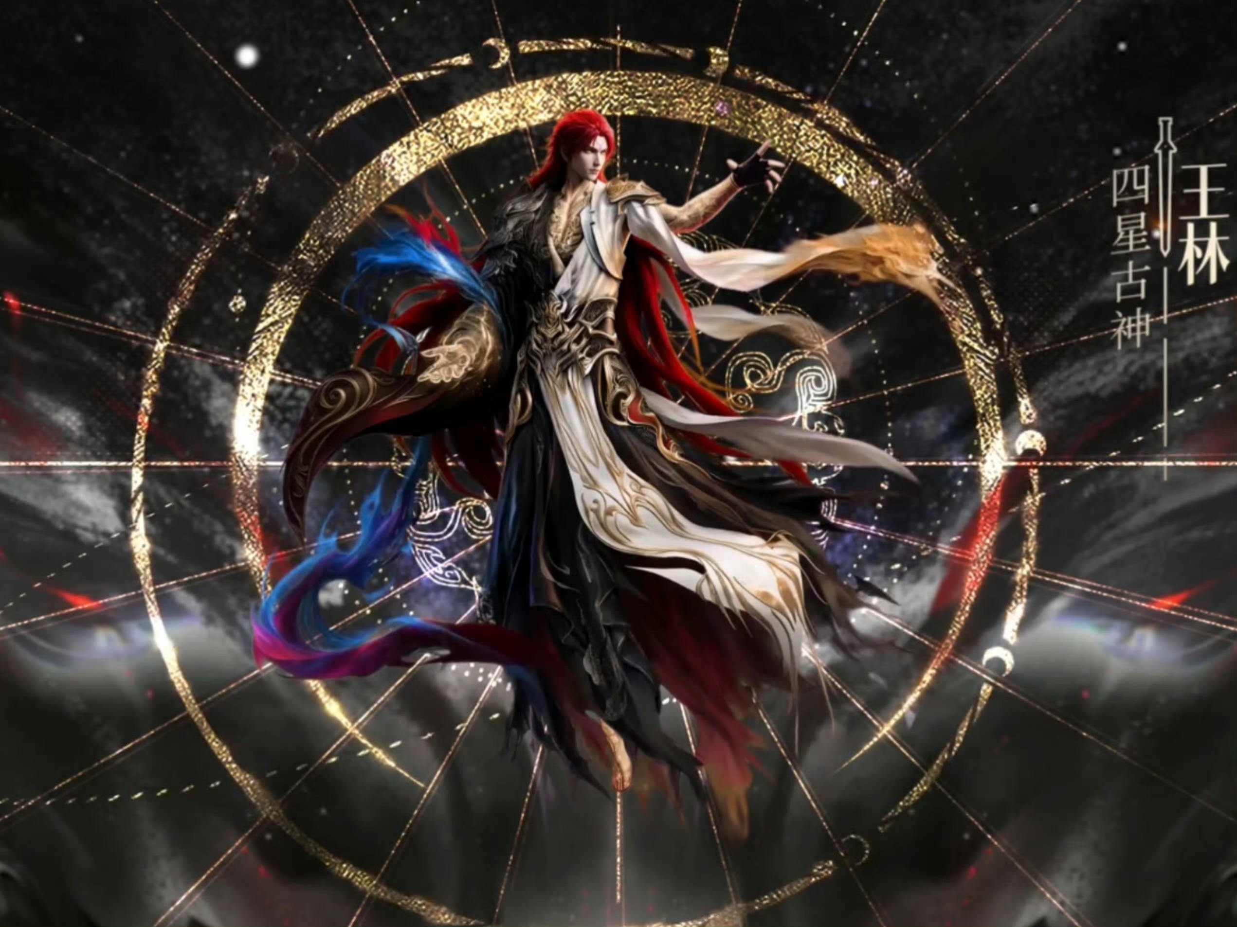 #仙逆剧场版王林四星古神新皮肤##微博垂直热点造浪计划##跨界破圈热点共创# 
《仙逆·弑仙之战》近期放的王林“四星古神新皮肤”，不是换色换装，而是把古神本尊从年番里“偶尔露脸”做成剧场版主战建模。按8月腾讯动漫大赏PV+9月新物料整合说：

造型长啥样

• 发色：红发（古神血脉苏醒标识，和问鼎 ​