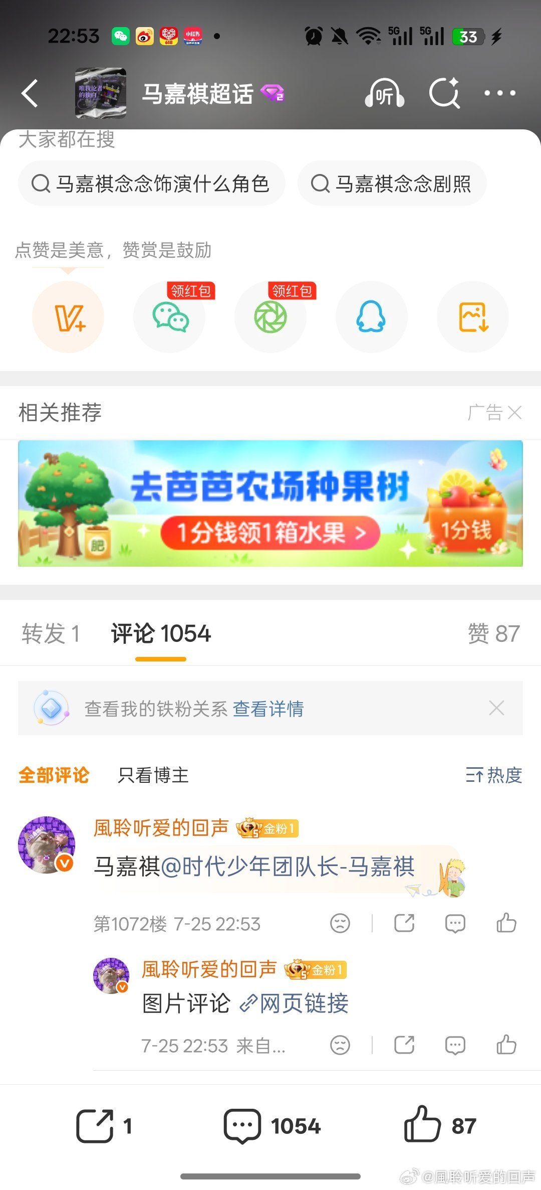 [超话]💜   7.25 晚间 1️⃣马嘉祺动图 2️⃣马嘉祺神图 ...