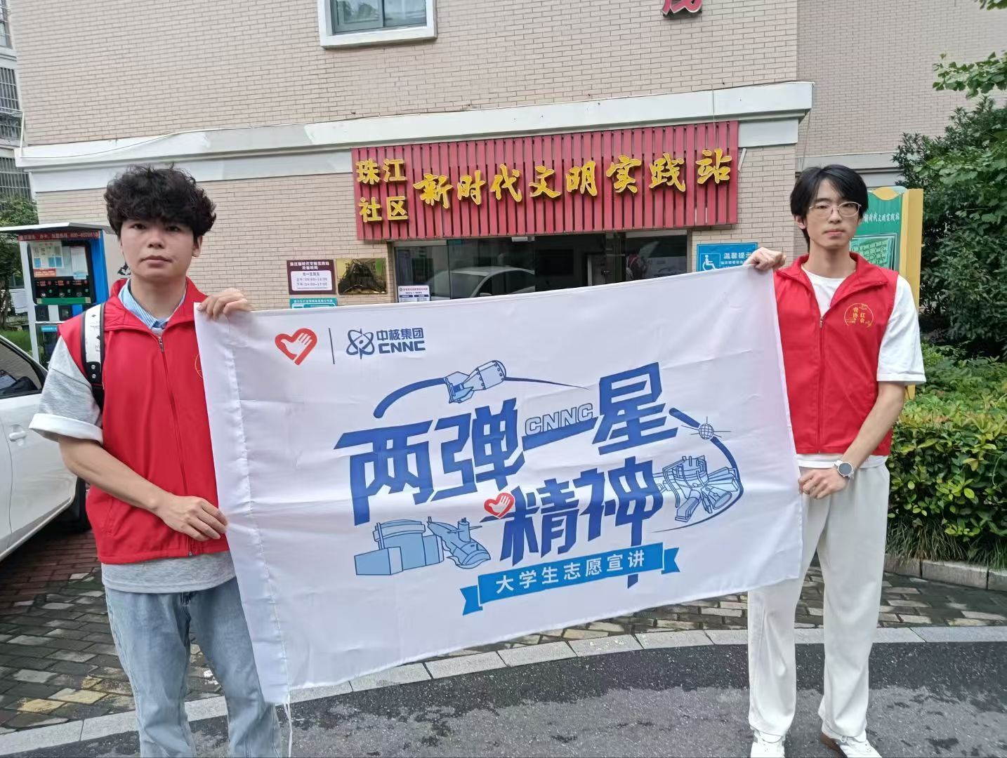 【以青春传科普 以微光启新知】
 #2026年三下乡社会实践##南京农业大学##大学生社会实践#
       为传承“两弹一星”伟大精神，普及核能科学常识，传播绿色低碳发展理念，七月中旬，南京农业大学工学院青协红会组建“工铸重器，青承两弹”实践团队。团队陆续走进南京浦口五大社区，开展全覆盖、多形式 ​