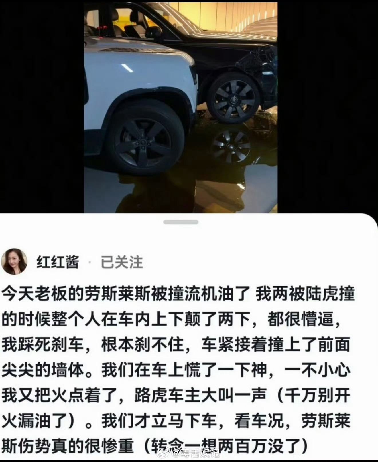#韩安冉出车祸#网红在杭州乘坐的劳斯莱斯被路虎撞击后失控撞墙，机油大量泄漏，助理慌乱中险些二次点火引发爆炸，好在被及时制止。
一、事故过程与惊险瞬间
撞击失控：2026年9月13日，韩安冉与助理在杭州乘坐的遭路虎车撞击，助理踩死刹车仍未能刹停，车辆径直撞上前方墙体。
险些引爆：撞车后机油严重 ​