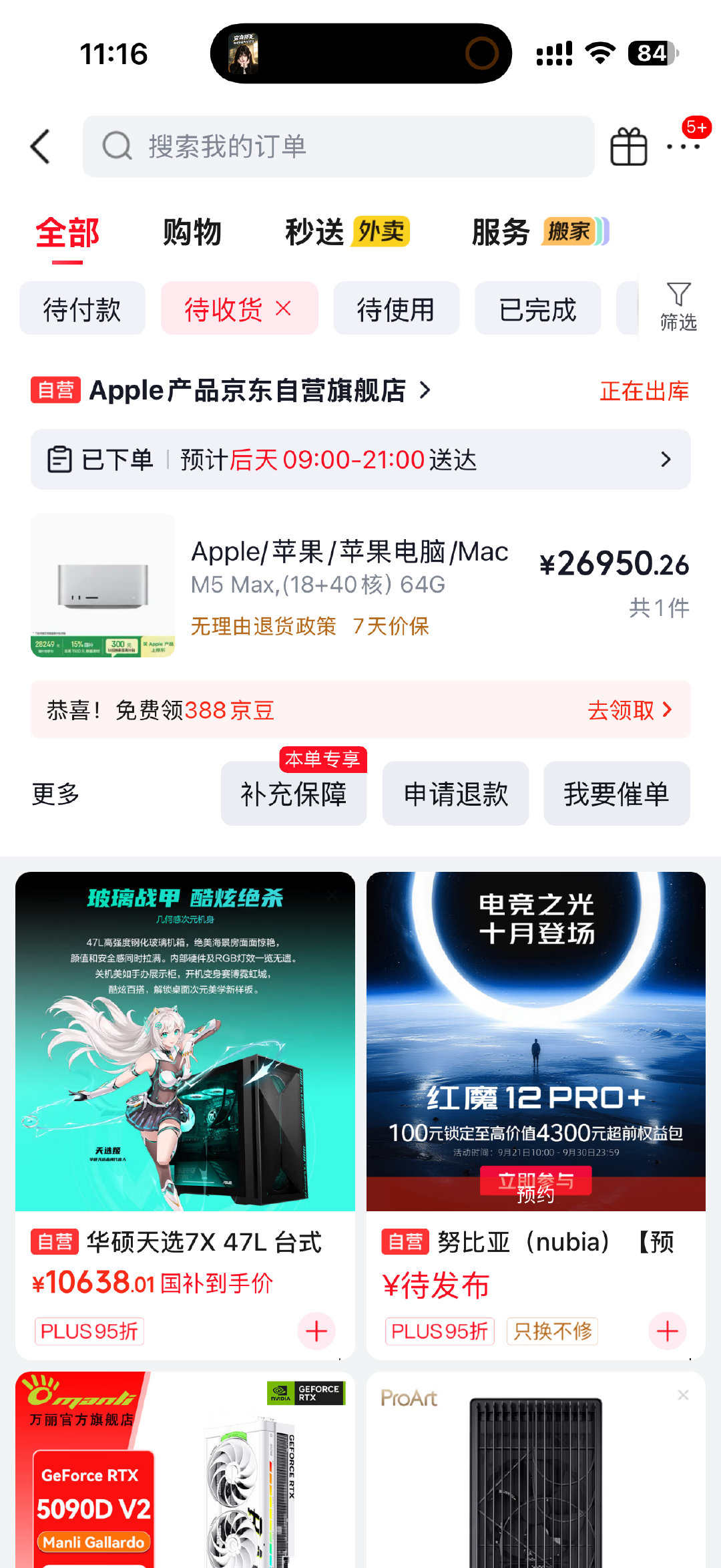 Mac Studio M5 Max狗东终于有货了，升级一下生产力工具[皱眉] ​